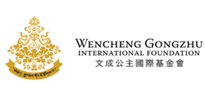 Wencheng Gongzhu International Foundation
